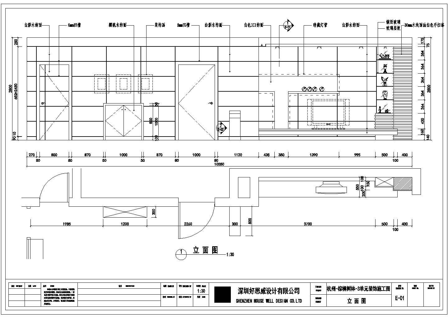 杭州-棕榈树林-3单元室内装饰工程设计图