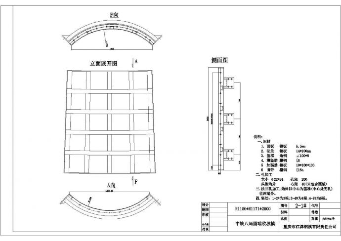 贵广铁路引入贵阳火车北站28:1墩身钢模板设计详图_图1