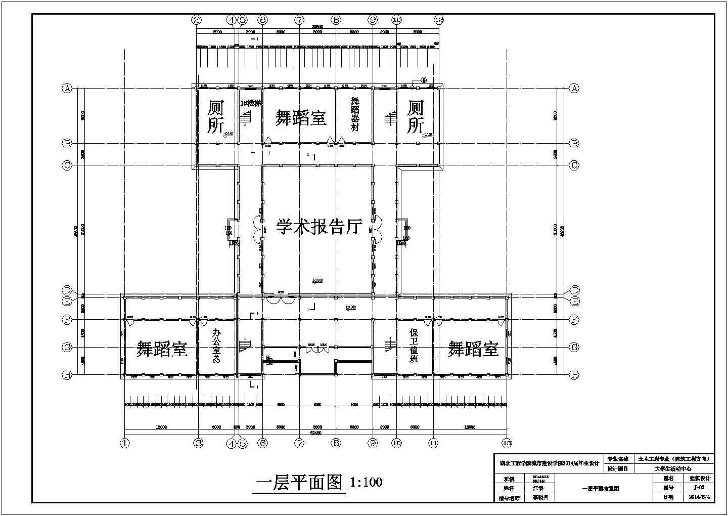 某地4层框架结构大学生活动中心建筑施工图（含结构设计）