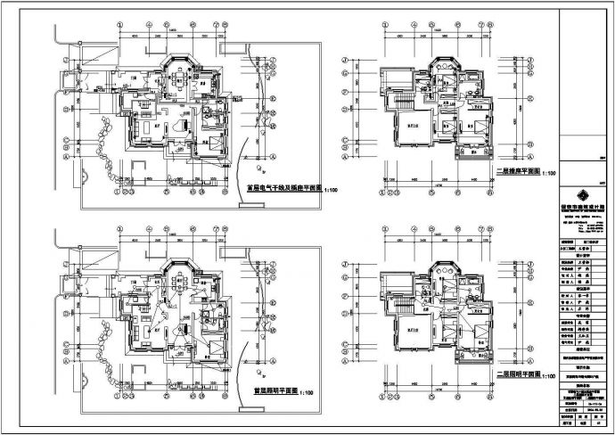 二层别墅电气安装施工图纸（含4个户型）_图1