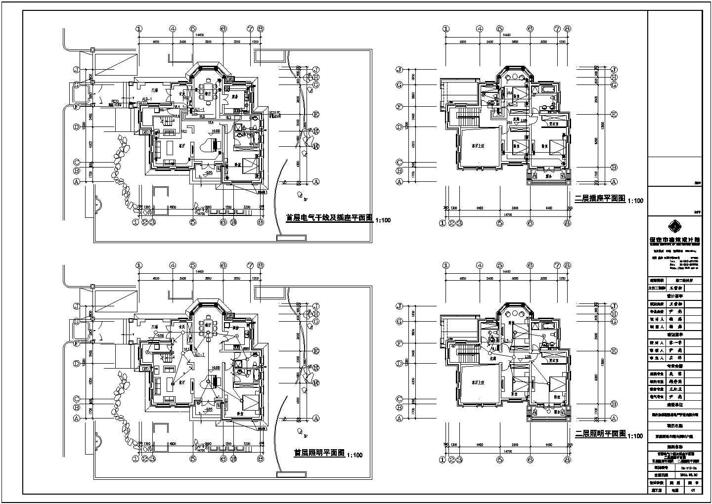 二层别墅电气安装施工图纸（含4个户型）