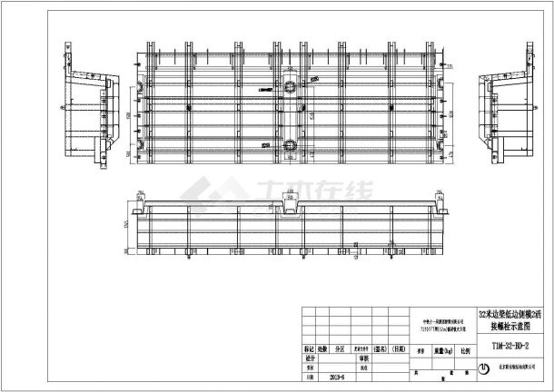 某铁路32米铁路标准T梁钢模板设计施工图-图二
