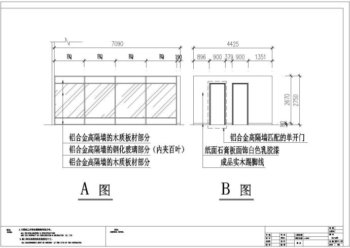 某办公空间室内装修设计全套施工图纸_图1