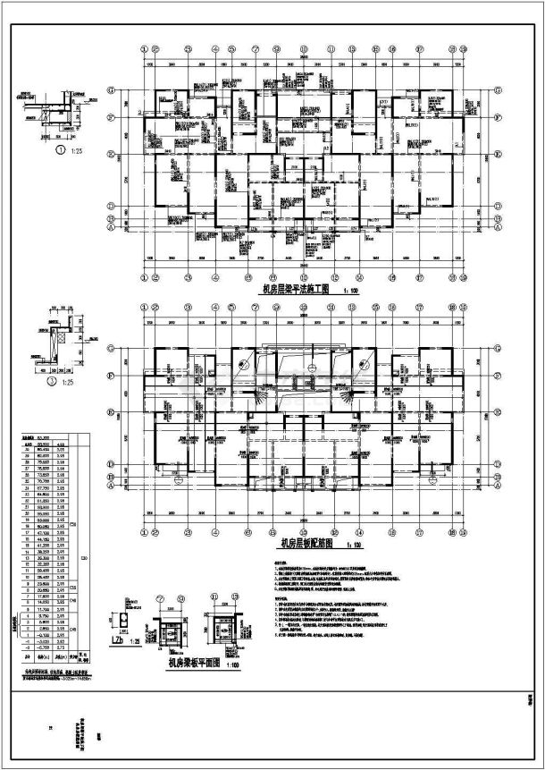 某地30层剪力墙结构住宅全套结构施工图-图二