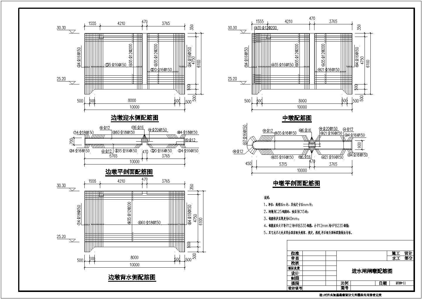 某泵站进水闸结构及配筋图（主要是进水闸的设计）