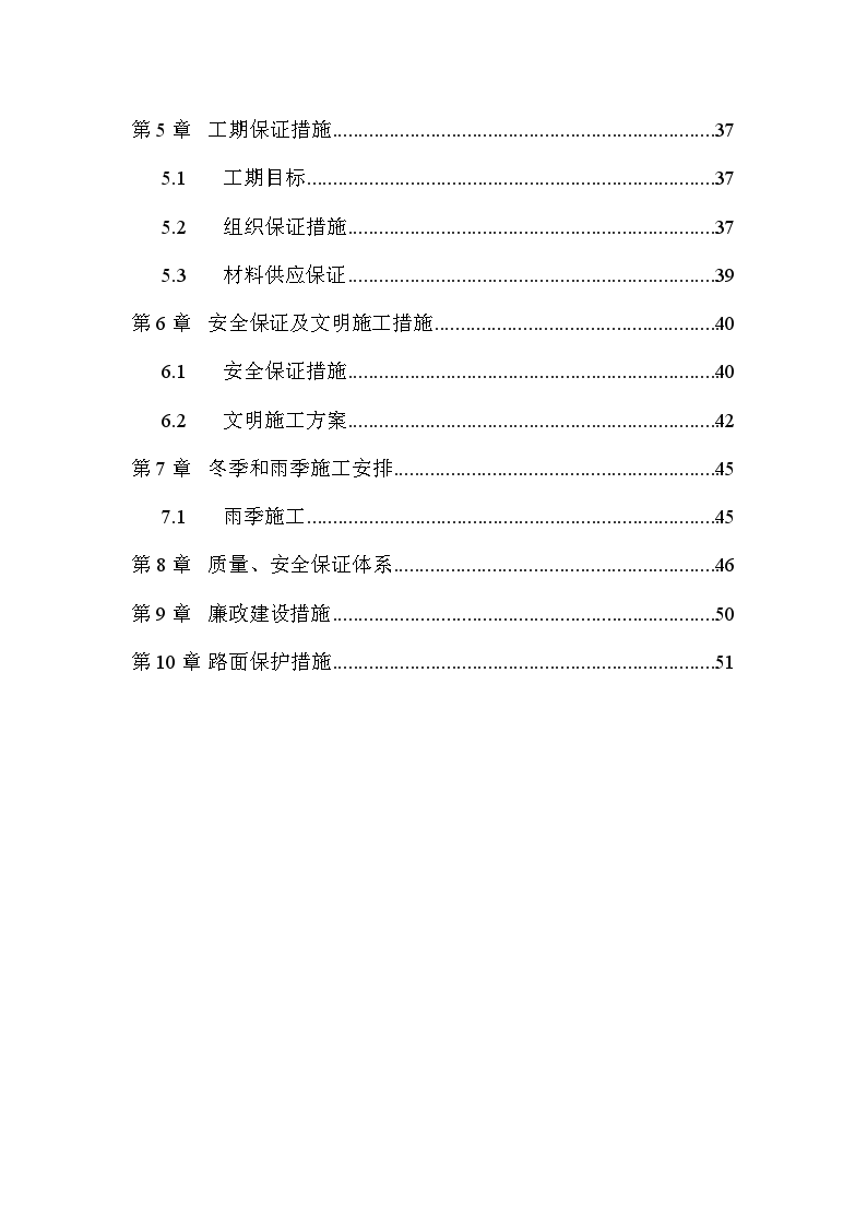 某绿地绿化工程施工方案-图二