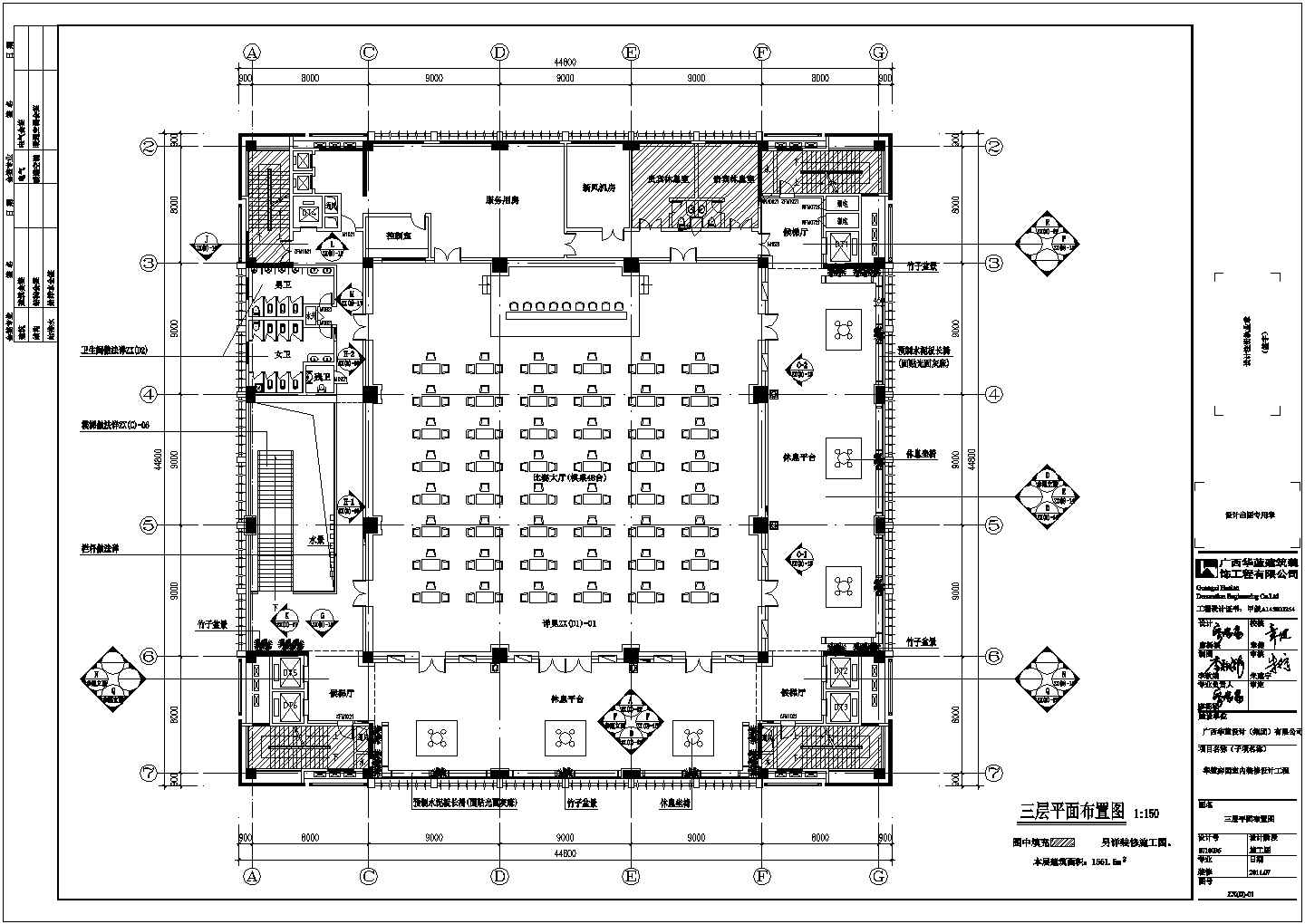 华蓝弈园室内装修设计工程施工图纸