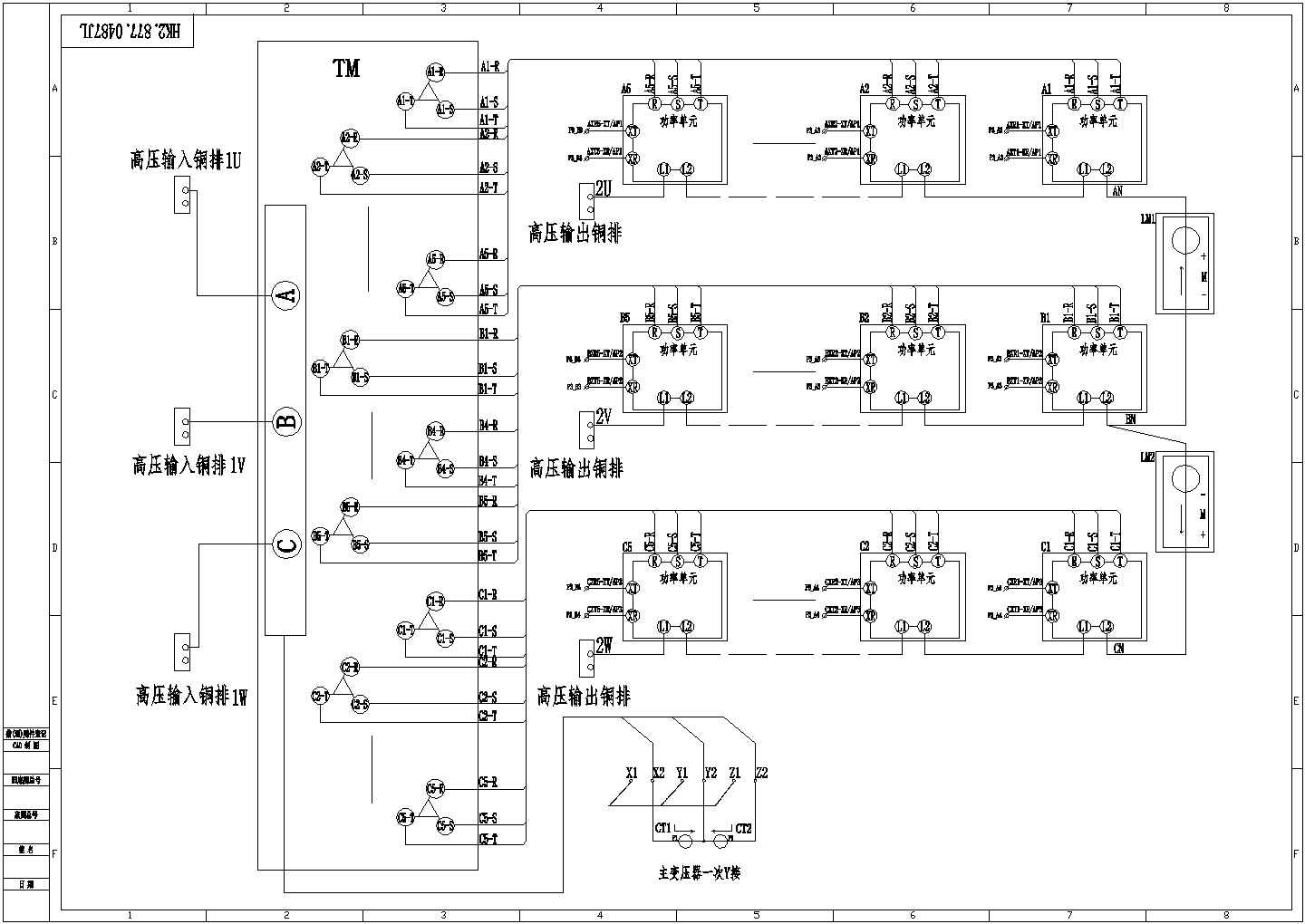 某项目变压器高压变频器控制原理图设计