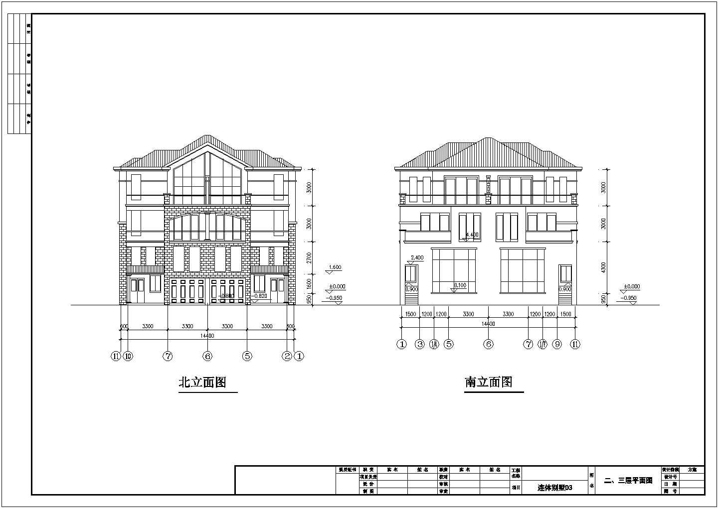 某地三层连体别墅建筑方案设计图纸