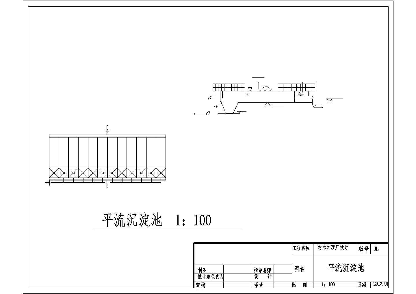 某污水处理厂氧化沟工艺全套施工图