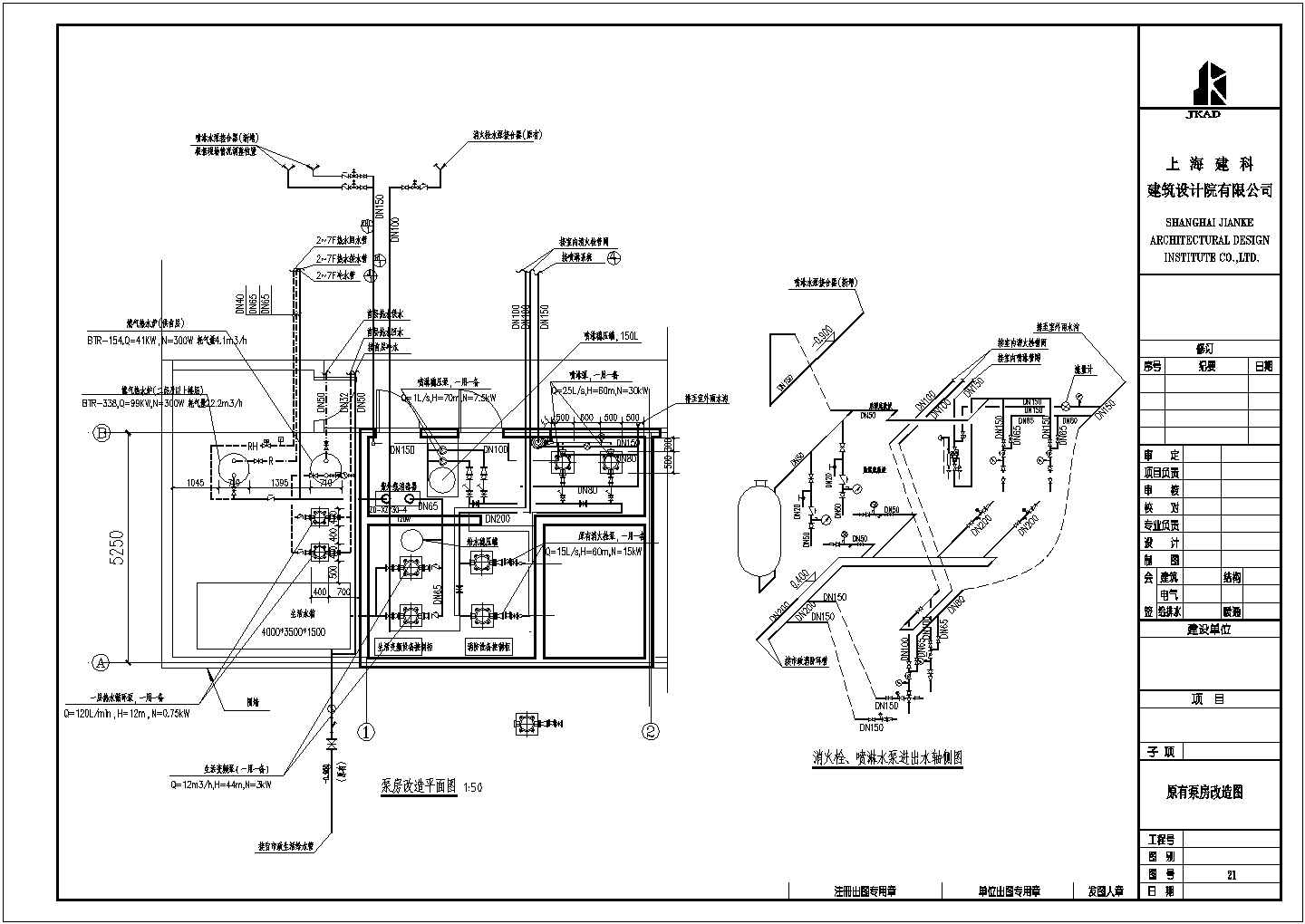 某地多层养老院水泵房平面改造图系统图