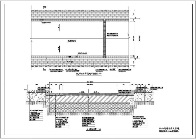 某厂区沥青混凝土道路标准横断面布置图及细部结构图_图1