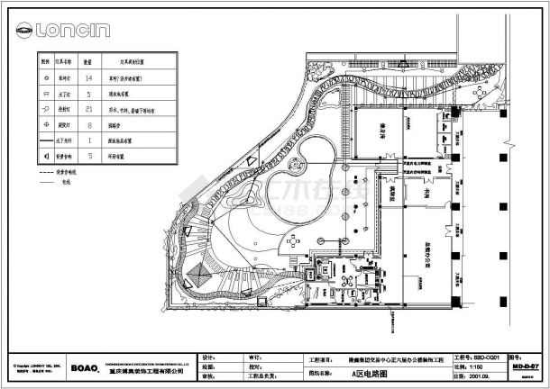 重庆隆鑫集团总部屋顶花园景观部分施工图（不含绿化）-图一
