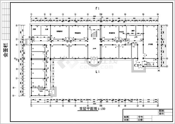 12班规模的中学教学楼框架结构建筑施工图-图二