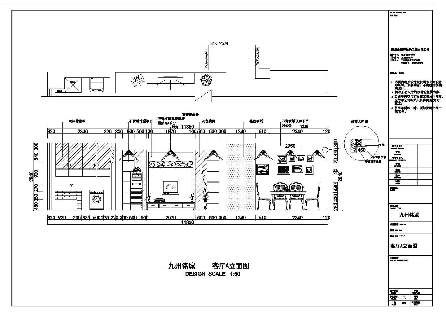 九州名城欧式风格别墅室内装修设计图纸