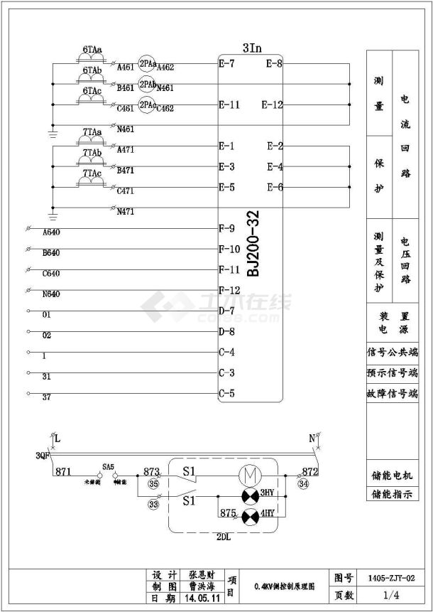 35变0.4KV2000KVA主变保护控制一二次图-图二