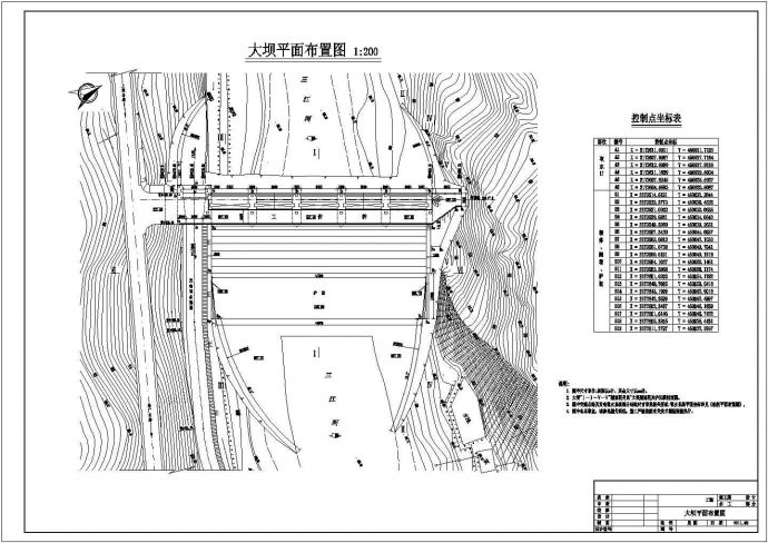 某引水式电站引水枢纽大坝结构设计施工图_图1