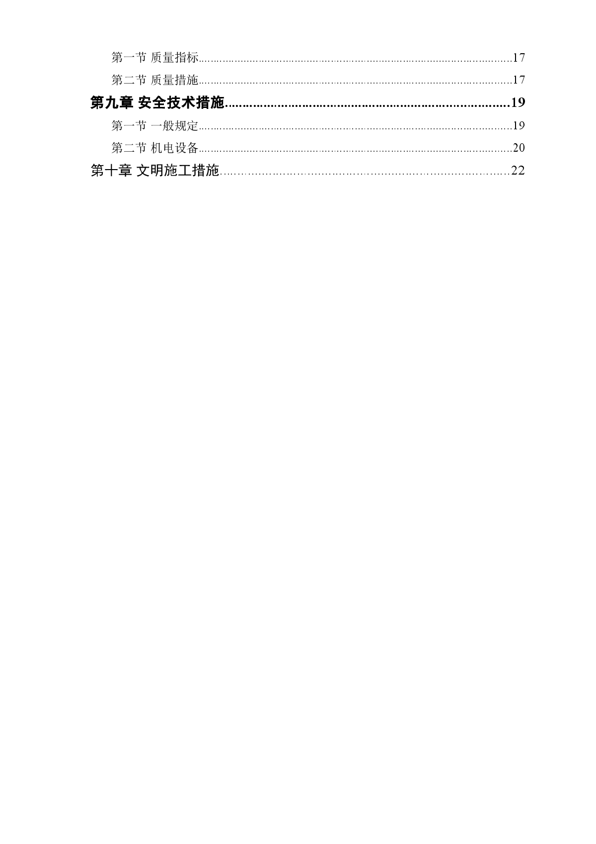 某学校教学辅助楼施工方案-图二