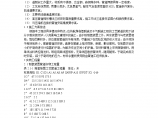 上海金山石化股份有限公司工艺管道工程施工方案图片1