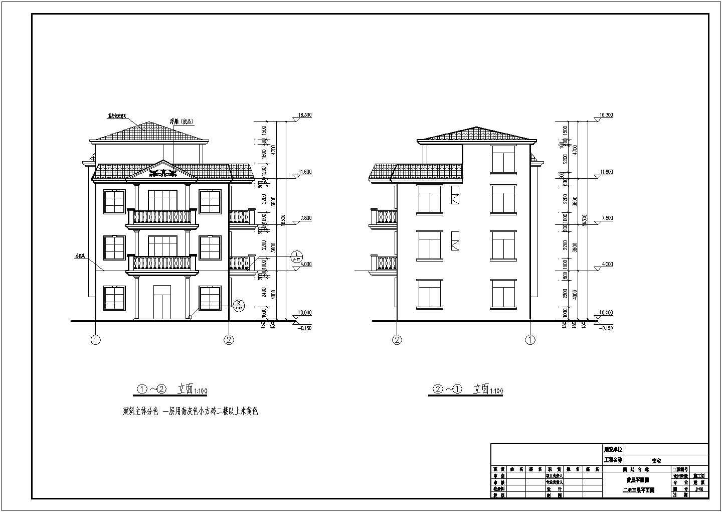 某乡镇3层剖屋面别墅建筑设计方案