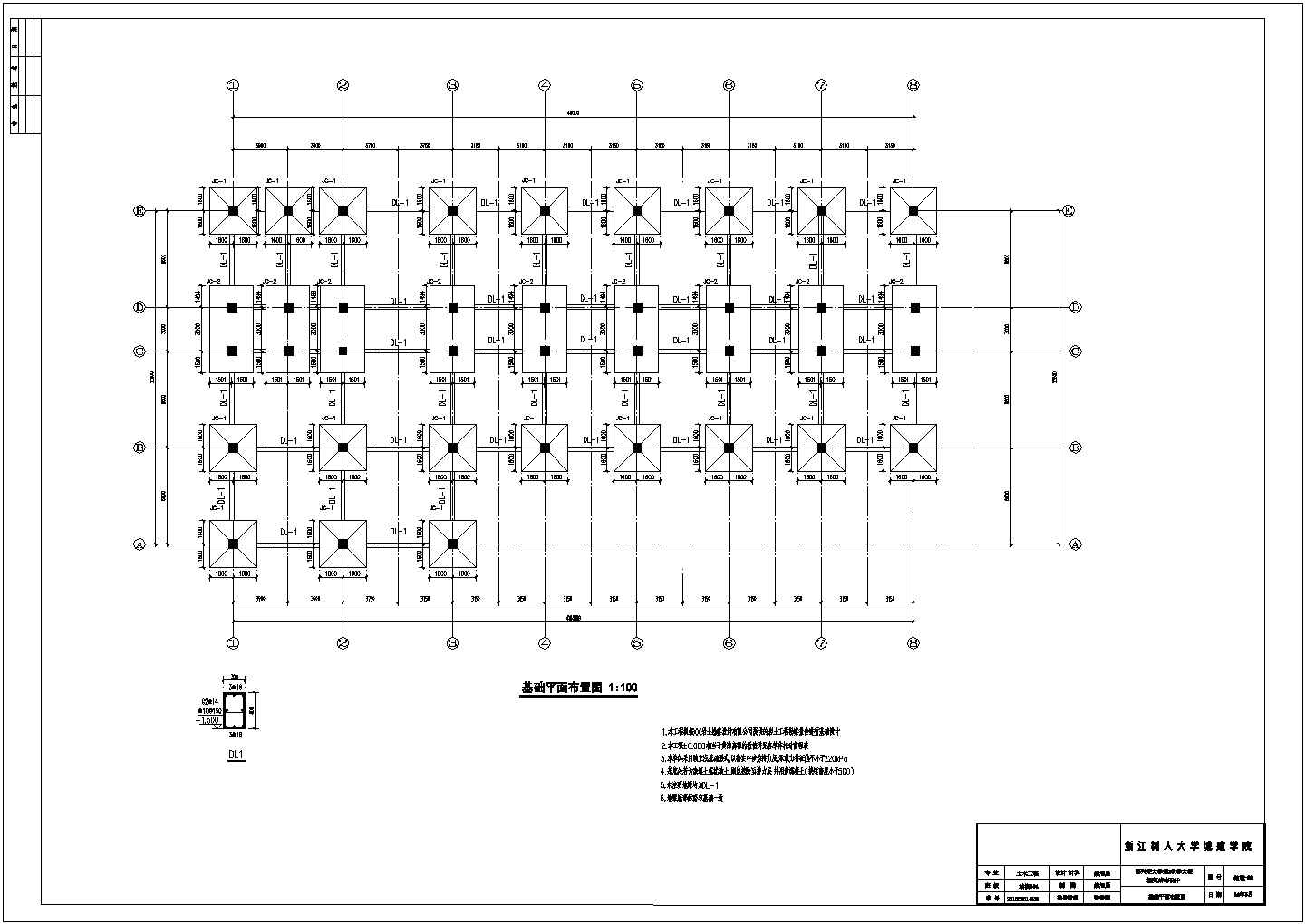 某地5层框架结构教学楼部分结构施工图