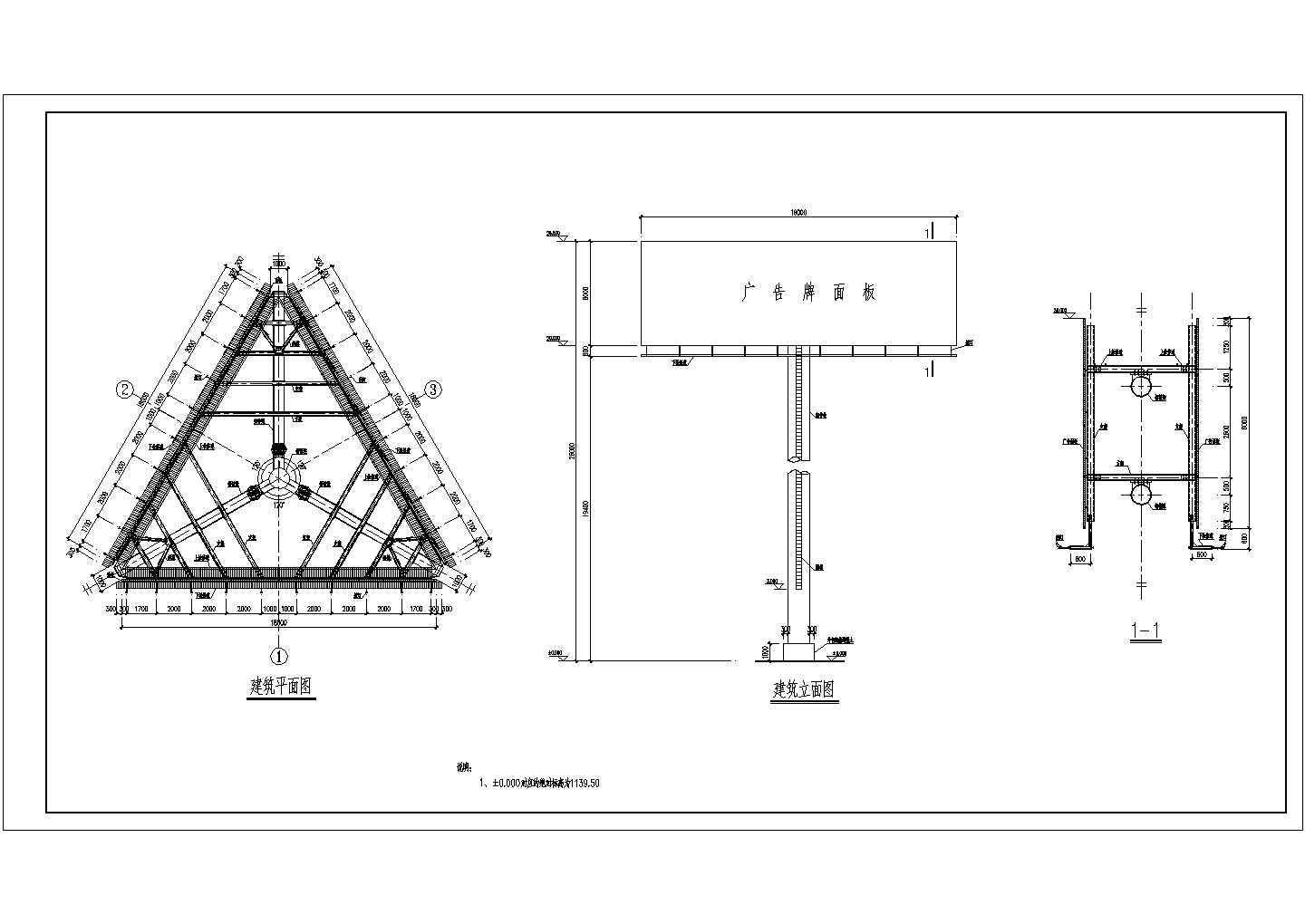 单立柱钢结构广告牌全套结构施工图