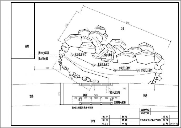 某地假山置石CAD设计施工图（含平面、立面、剖面图）_图1