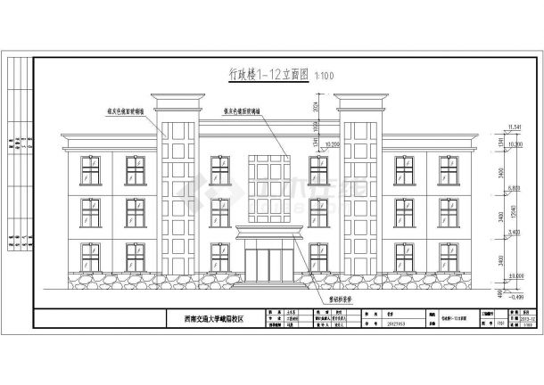 学生课程设计某三层中学办公楼建筑设计方案-图二