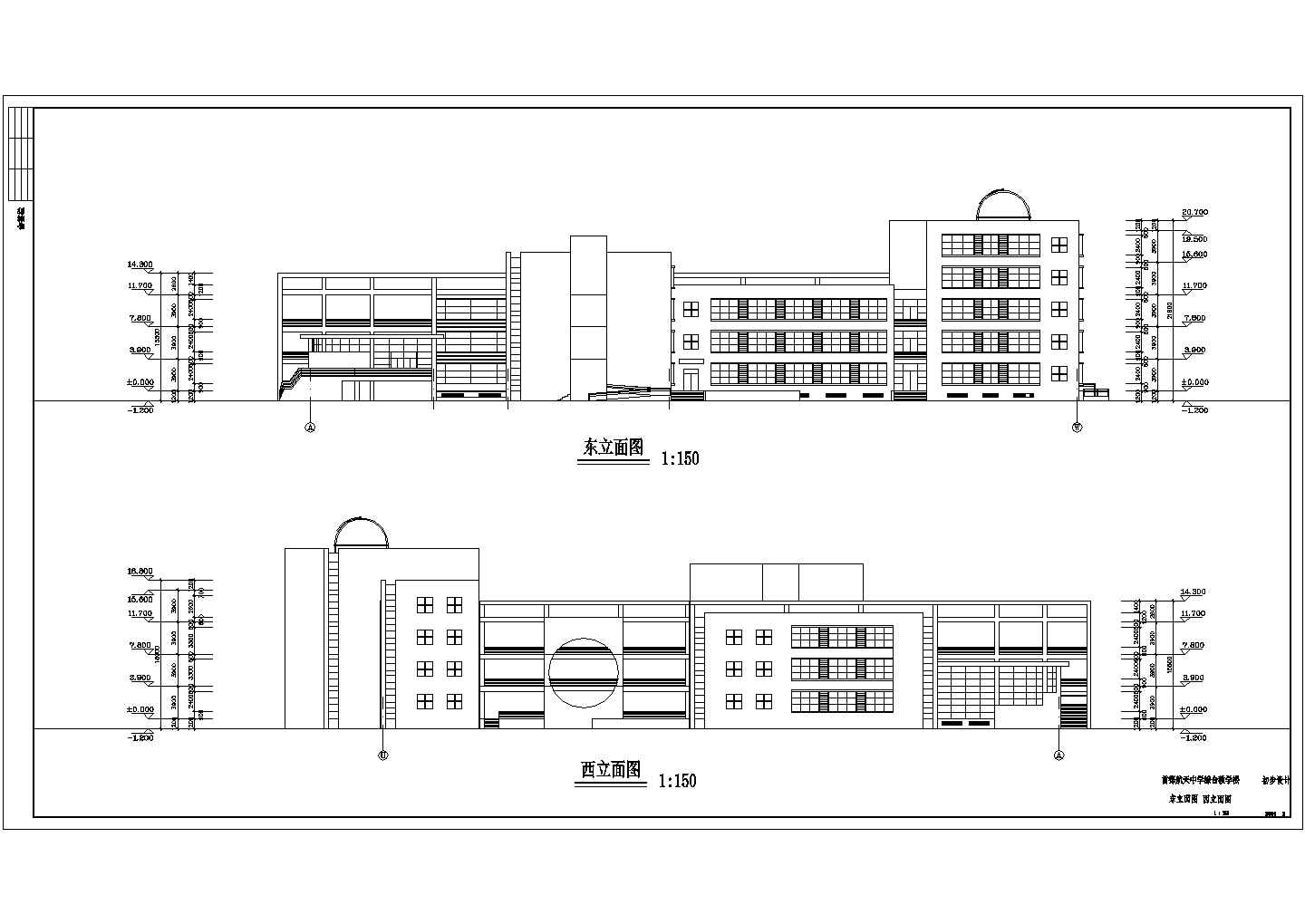 首都航天中学综合教学楼建筑方案设计图