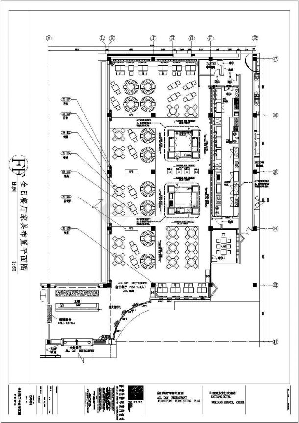 某地五星级酒店装修设计施工图纸（含全日餐厅）-图一