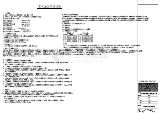 某地标准化菜市场装修设计施工图纸-图二