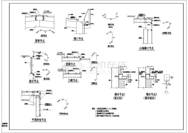 钢结构各类节点大样图纸（共8张）-图二