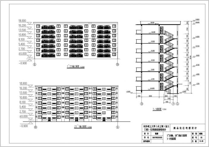 学生课程设计某多层住宅楼建筑设计方案_图1