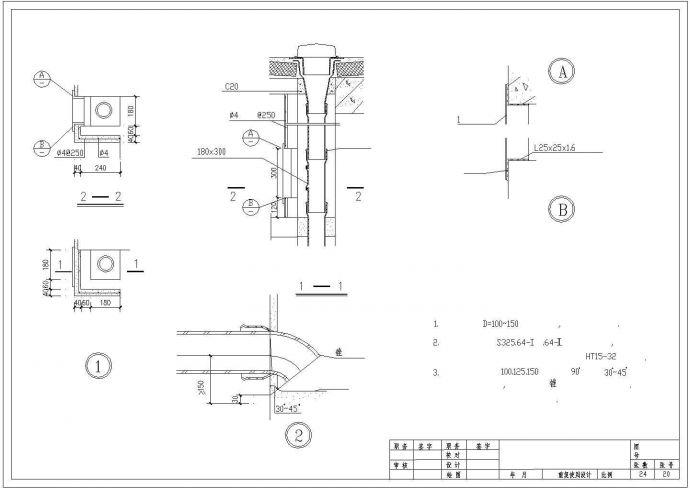 常用屋面构造节点图合集（CAD版）_图1