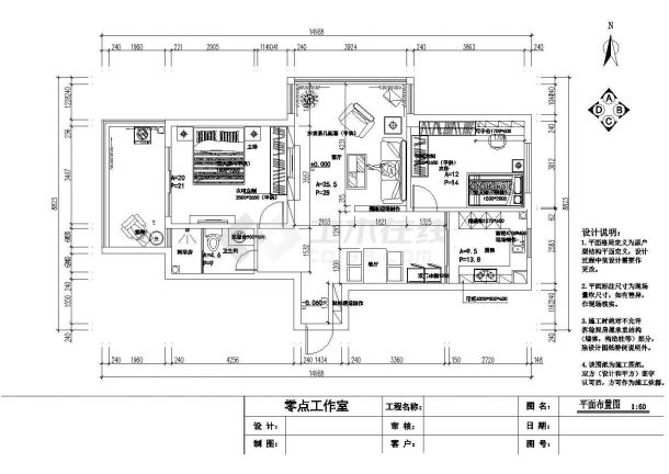 某小区两室两厅住宅室内装修设计施工图-图二