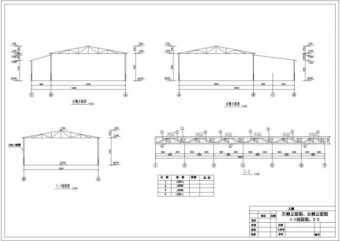 某三角形屋架钢结构大棚建筑设计施工图（含结构设计）_图1