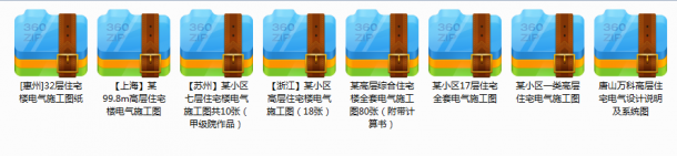 八套高层住宅全套电气设计施工CAD图-图二
