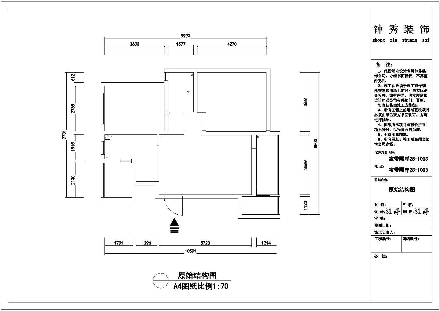 [苏州]某小区两室一厅室内装修家装设计图