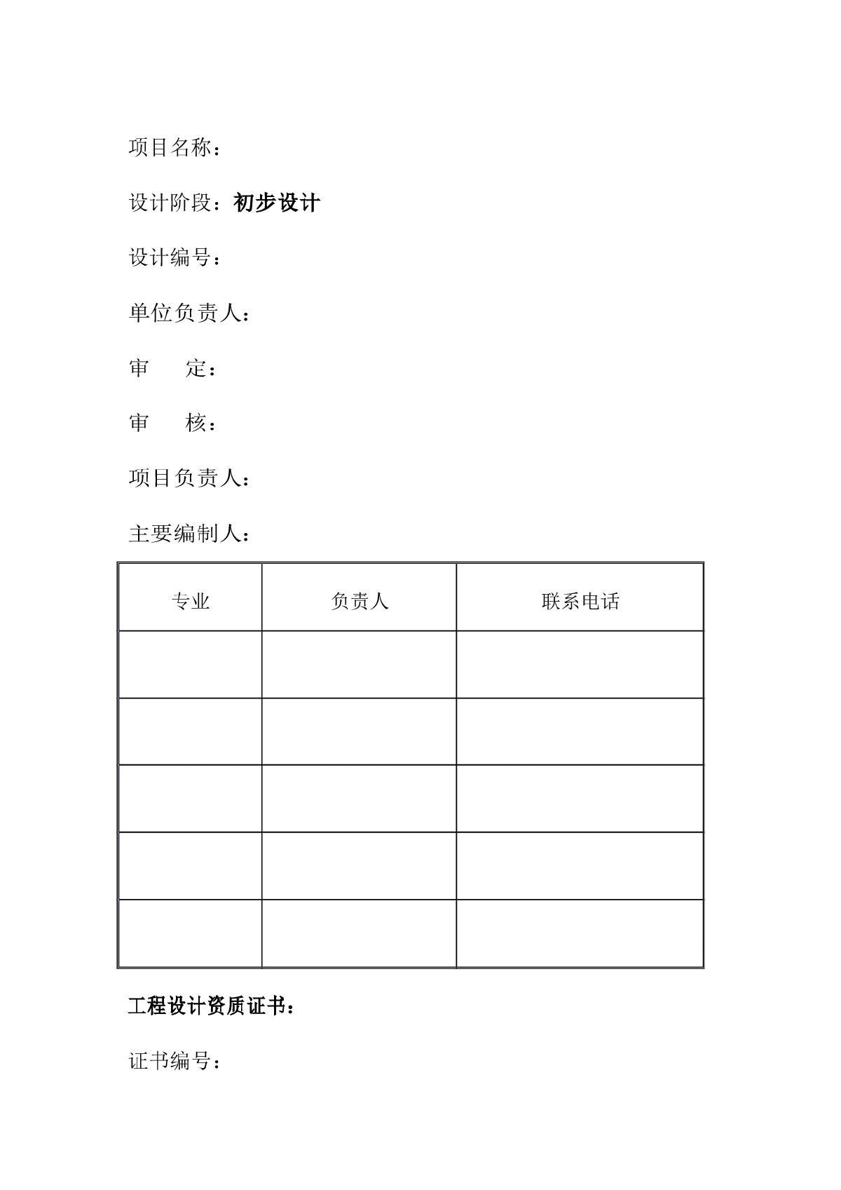 某镇污水处理厂的初步设计-图二