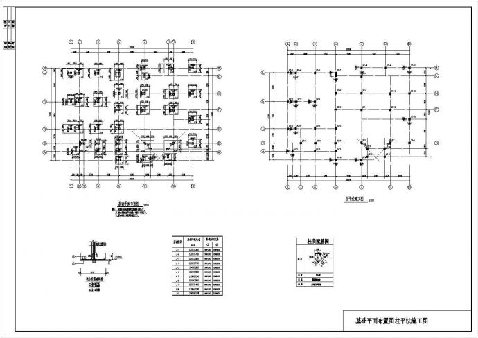 某地框架结构三层楼结构设计施工图_图1