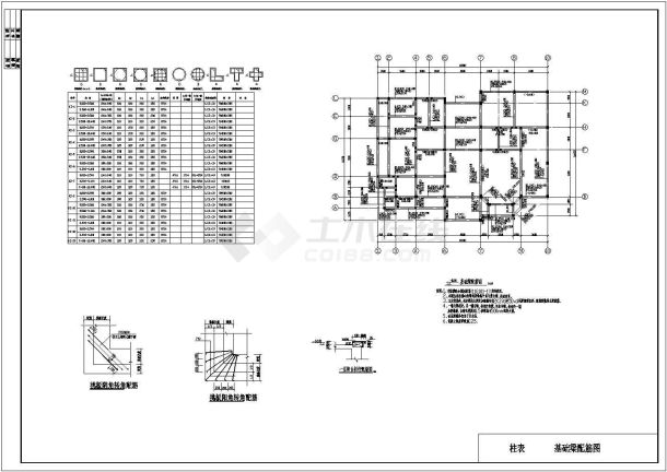 某地框架结构三层楼结构设计施工图-图二