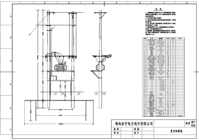 10kV线路设计的各种台子安装图纸_图1