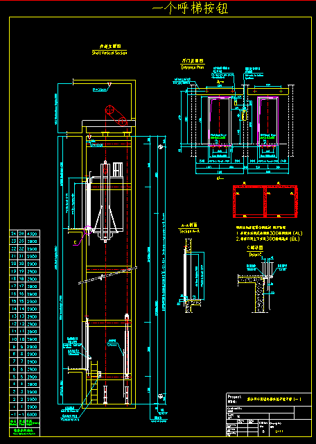 经典电梯建筑设计cad施工详细图纸-图二
