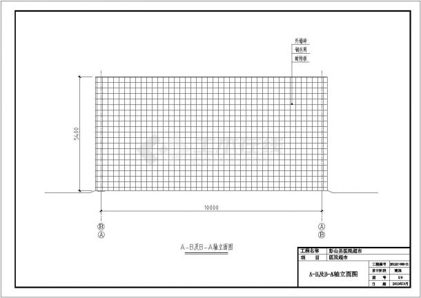 某地医院超市结构设计施工图（含建筑设计）-图二