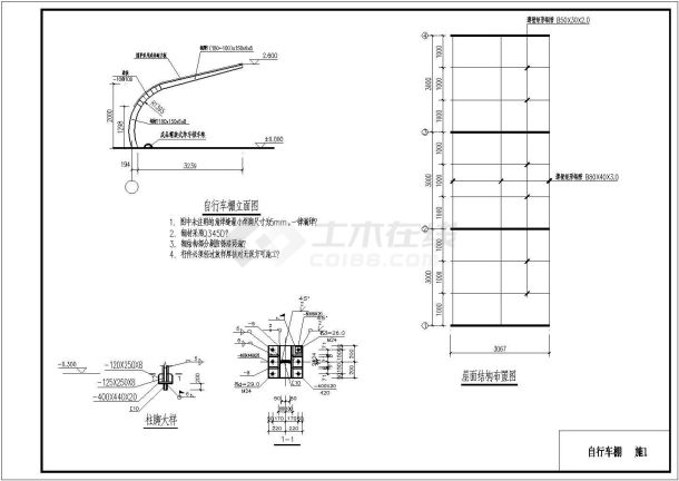 某地钢结构自行棚子结构设计施工图-图一