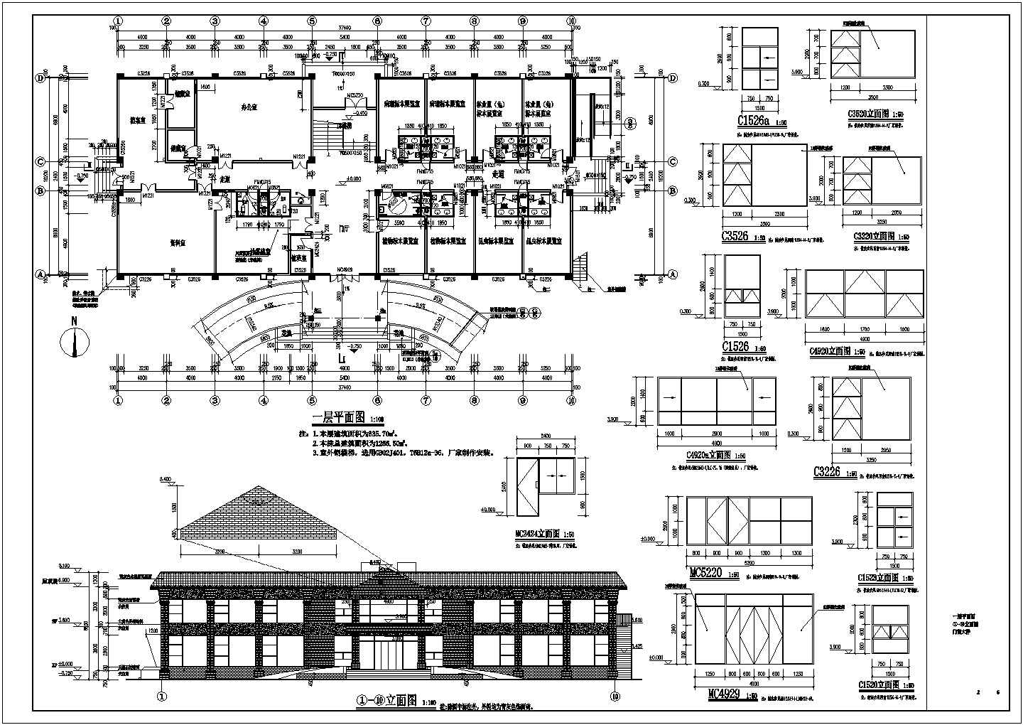 昆明市某地林业二层标本馆建筑设计施工图