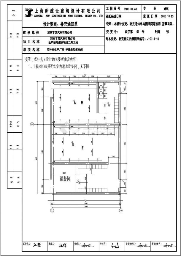 某地门式钢架特种车生产厂房结构设计图（含建筑设计）-图一