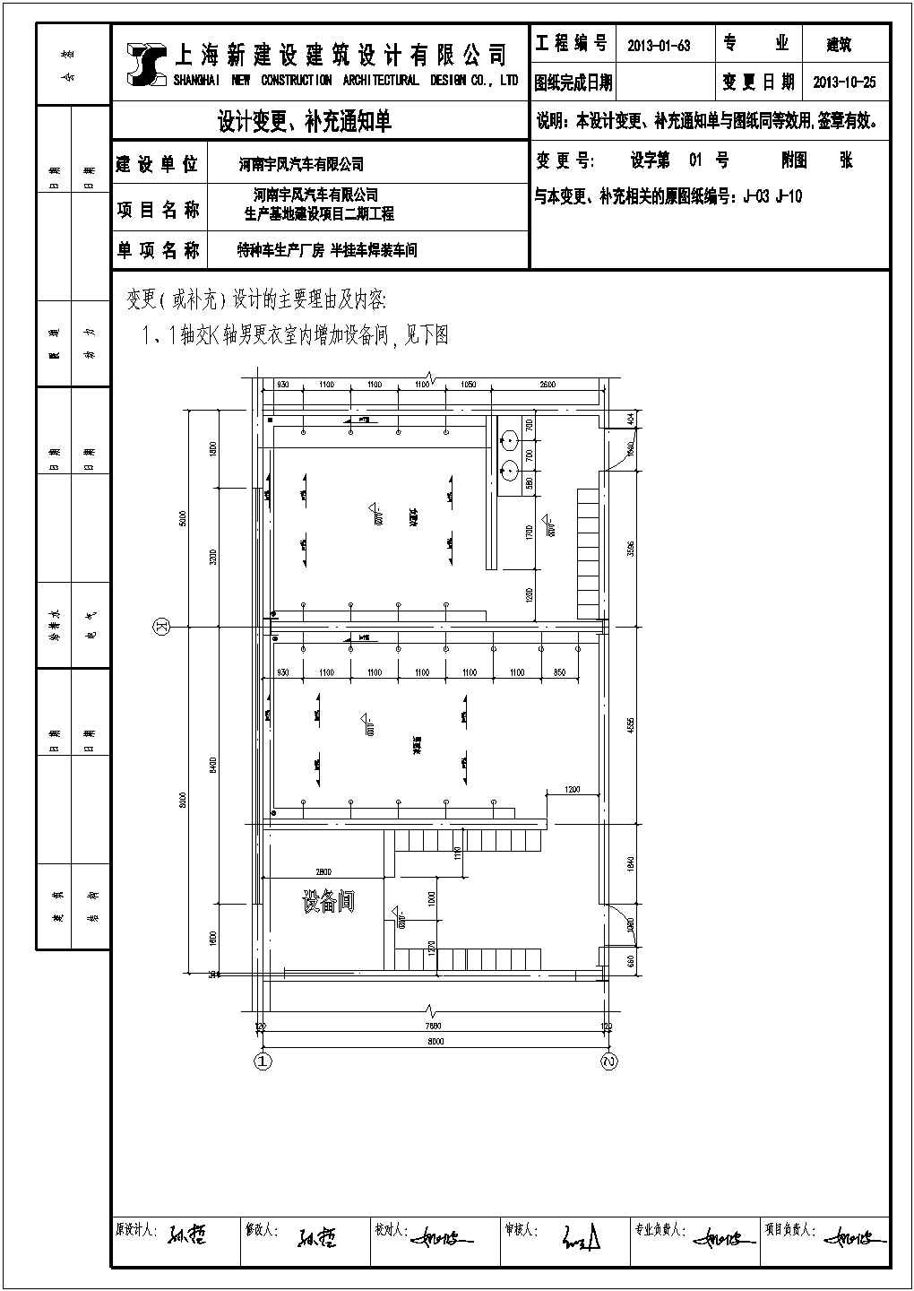 某地门式钢架特种车生产厂房结构设计图（含建筑设计）