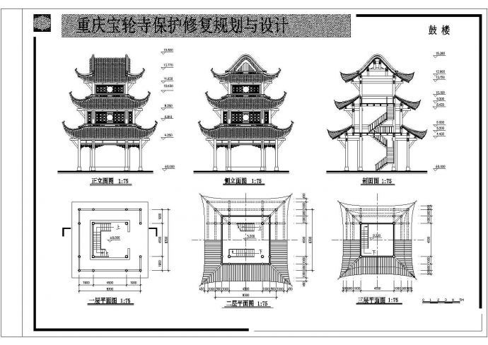 某地区三层古寺鼓楼建筑设计方案图_图1
