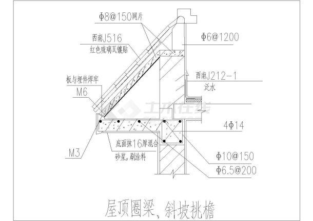 琉璃瓦坡屋面结构详图